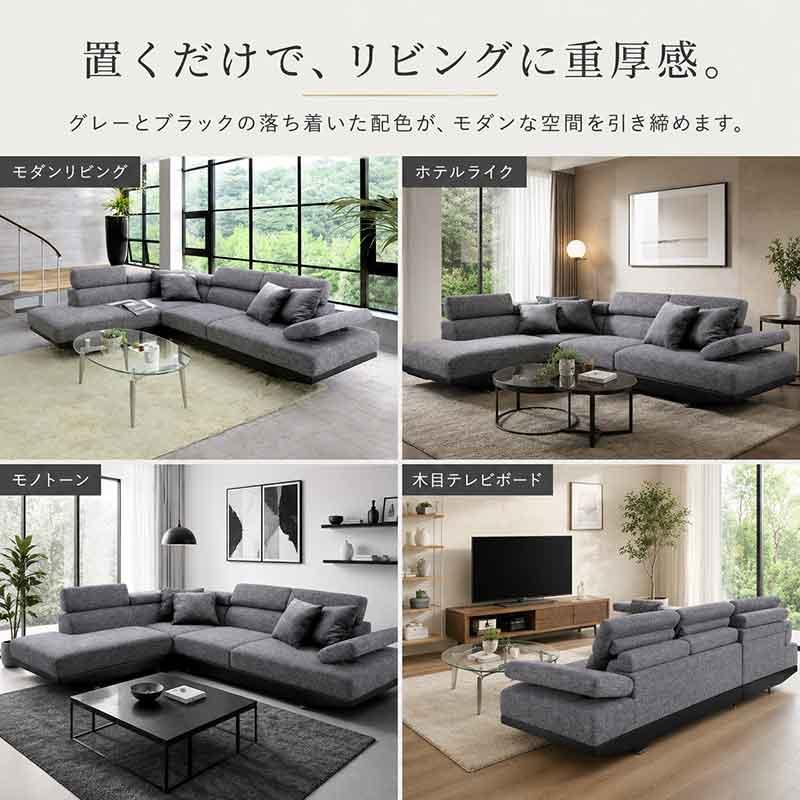 カウチソファ 3人掛け 幅260cm 硬め ハイバック L字 左右選択 ヘッド