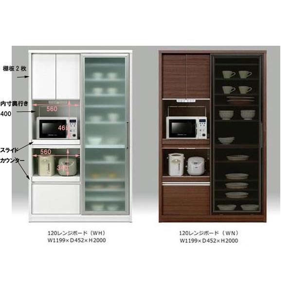 スライド 食器棚 幅120cm 地震対策 引き戸 キッチンボード 2色 耐震