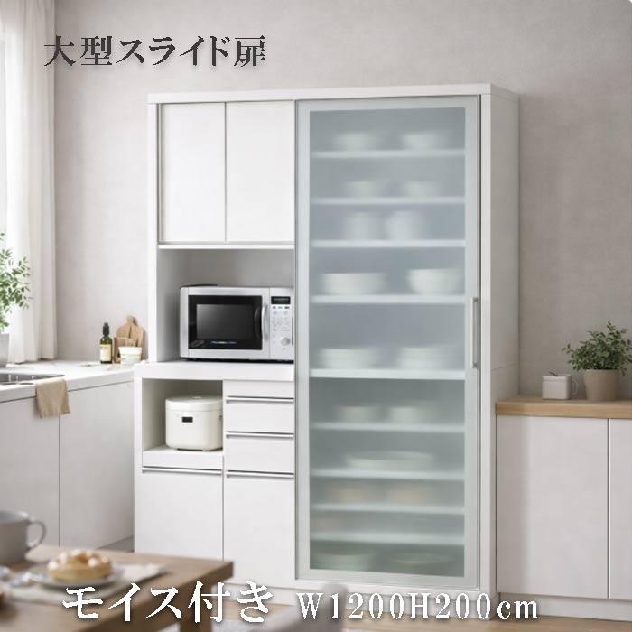 スライド 食器棚 幅120cm 地震対策 引き戸 キッチンボード 2色 耐震