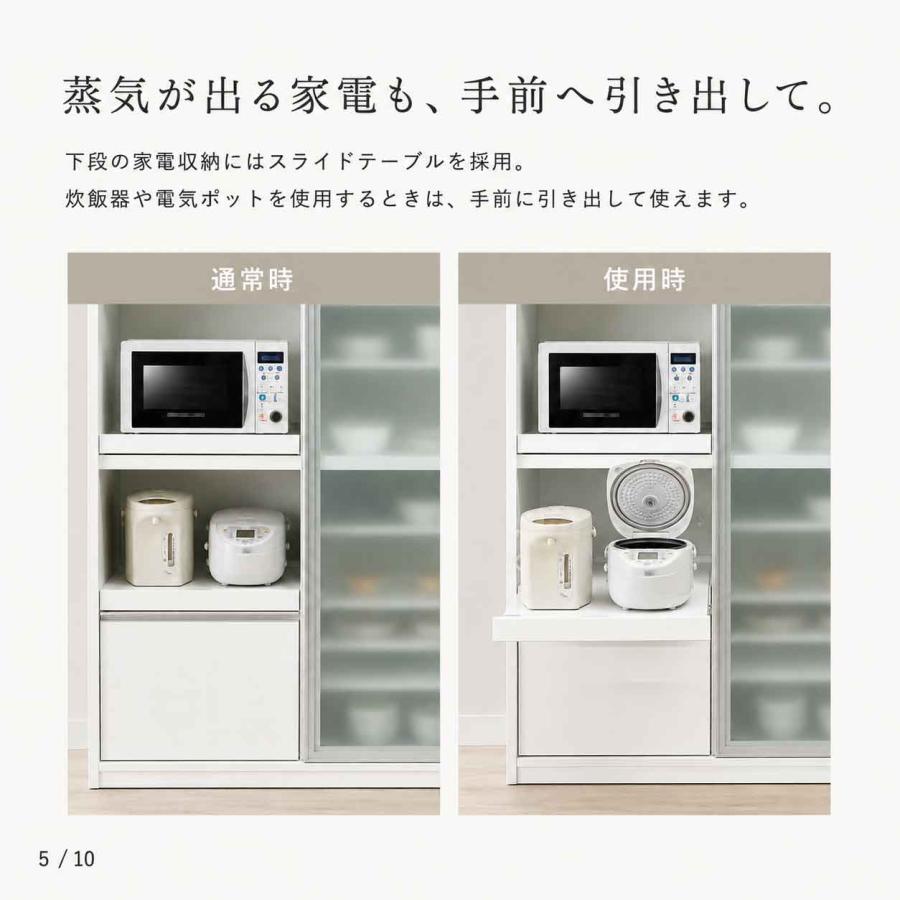 食器棚 幅120cm 引き戸 キッチンボード 大型スライド扉 レンジ台 家電