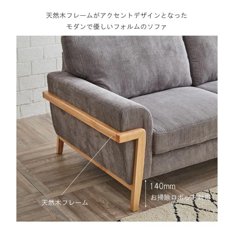 ソファー 天然木フレーム 3P 三人掛け 3人掛けソファ 天然木フレーム 西海岸ナチュラル ハイバック