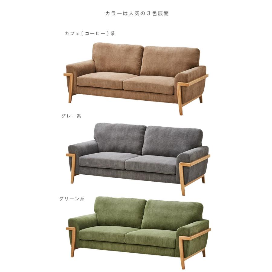 【お客様組立品】 ソファ 3Pソファ 三人掛け ソファ ファブリック グリーン 木のアクセントがおしゃれな ファブリックソファ 3人掛け