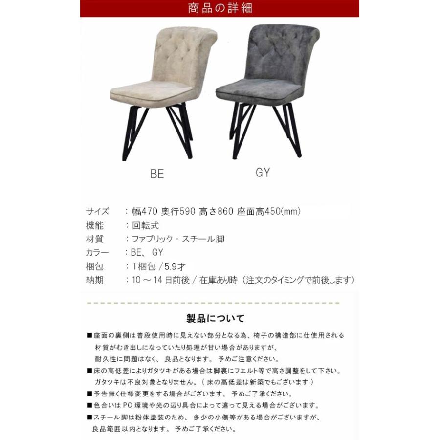 チェア 回転式 ファブリックチェアー グレー ベージュ ツートンカラー