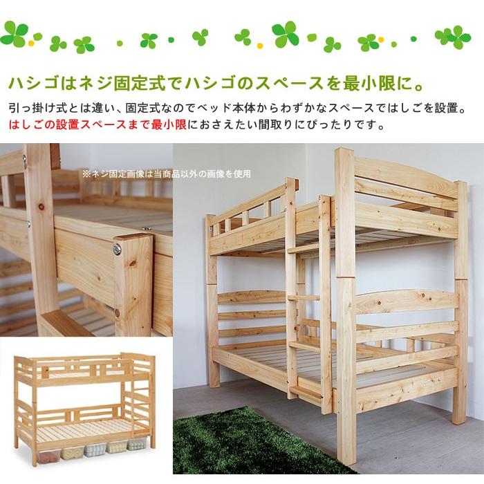 2段ベッド ひのき無垢材 超ロータイプ 高さ160cm ナチュラル色 健康 