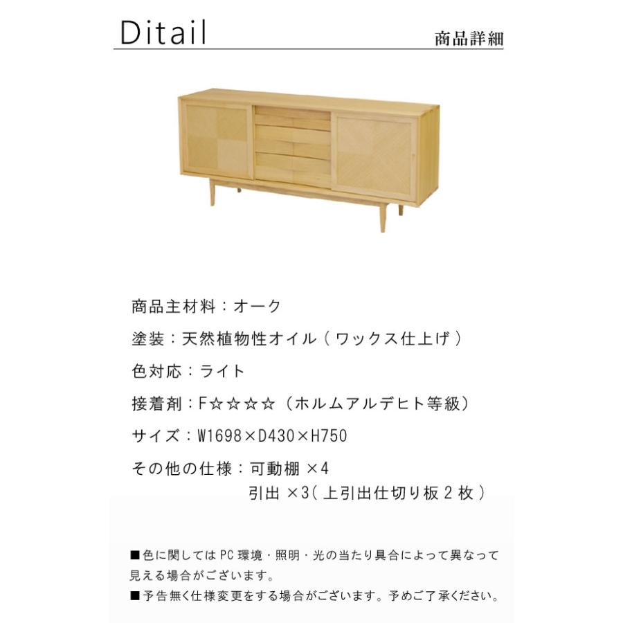 サイドボード オーク材 無垢材 国産家具 幅170cm 天然木 オイル塗装