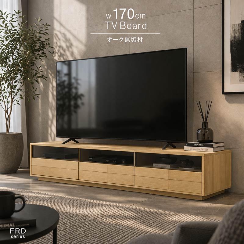 テレビ台 オーク材 無垢材 幅170cm 高さ43cm 国産家具 天然木 オイル