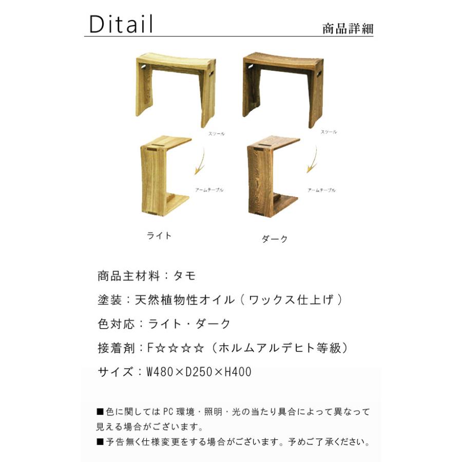 マルチスツール アームテーブル タモ 無垢材 幅48cm 2Way ベージュ ダークブラウン 天然木 オイル塗装 便利 北欧家具 シンプル おしゃれ モダン m027-rdl-st48t_1