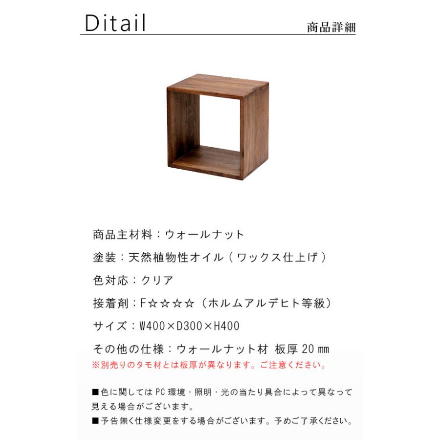 収納ボックス オープンラック ロダン 40ボックス（小）ウォールナット
