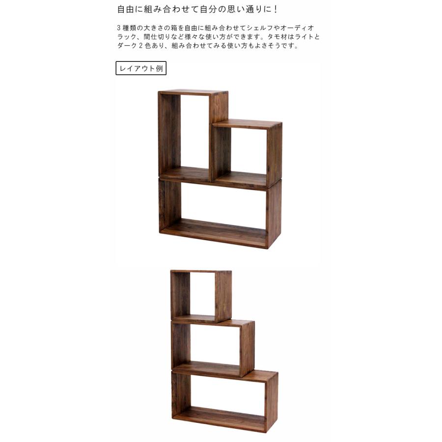 収納ボックス オープンラック ロダン 40ボックス（小）ウォールナット