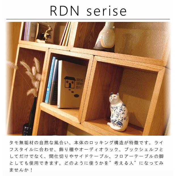 ACTUS アクタス RODAN ロダン オープンシェルフ 収納家具 A040 楽天市場】ACTUS「ロダン」L字シェルフ2点セット Lラック タモ材