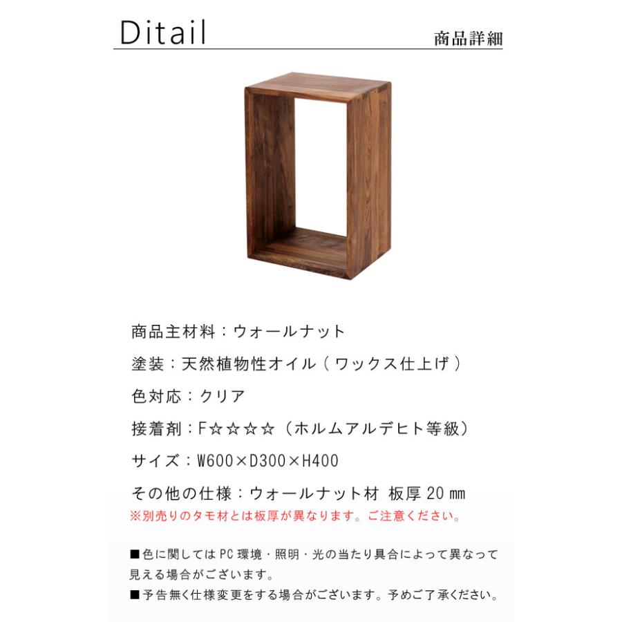 収納ボックス オープンラック ロダン 60ボックス 中 ウォールナット