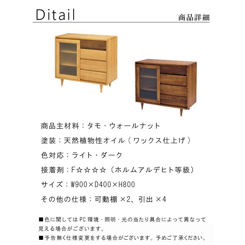 サイドボード タモ ウォールナット 無垢材 ツートン 幅90cm 天然木 低ホルムアルデヒド オイル塗装 リビング収納 キャビネット 北欧 おしゃれ M027 Sin Sb90 M027 Sin Sb90 クレセント家具ベッド 通販 Yahoo ショッピング