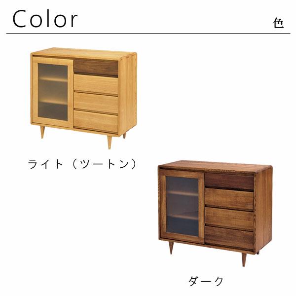 サイドボード タモ ウォールナット 無垢材 ツートン 幅90cm 天然木 低 