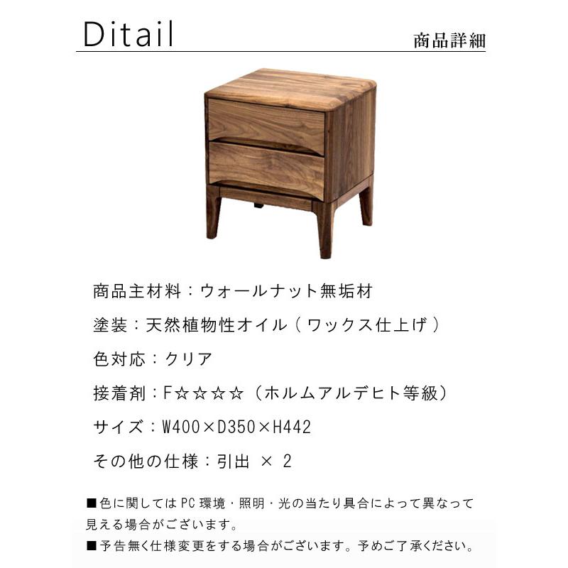 チェスト ウォールナット無垢材 幅40cm 2段 天然木 オイル塗装 安心安全 リビング収納 キャビネット サイドボート 北欧 シンプル m027-srm-ch402dw ストリームの画像