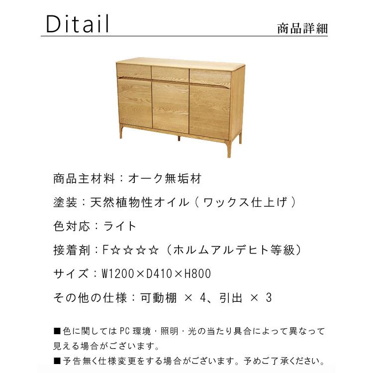 サイドボード オーク材 無垢材 幅120cm 天然木 オイル塗装