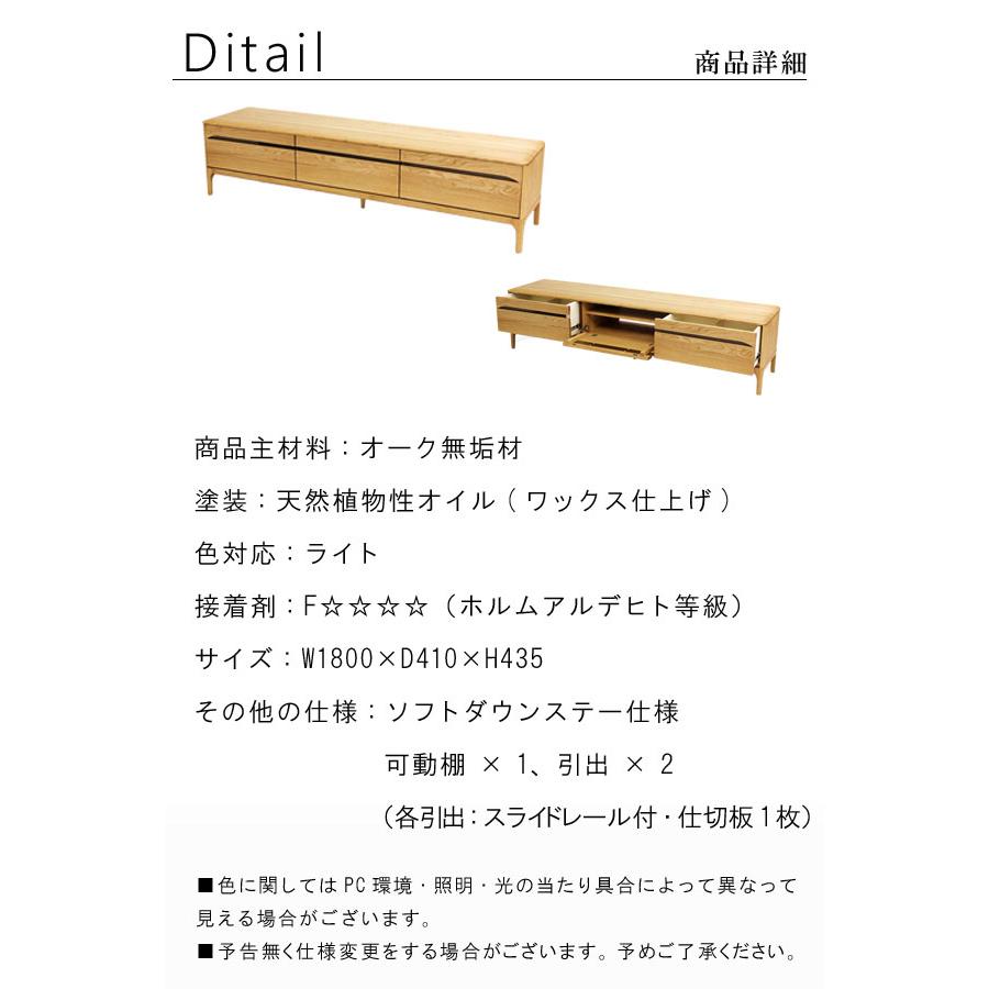 テレビ台 オーク無垢材 幅180cm 引き出し付き 天然木 オイル塗装 安心