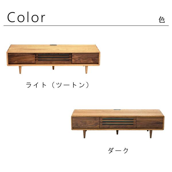 テレビ台 幅125cm 高さ32cm タモ無垢材 ウォールナット無垢材 ツートン