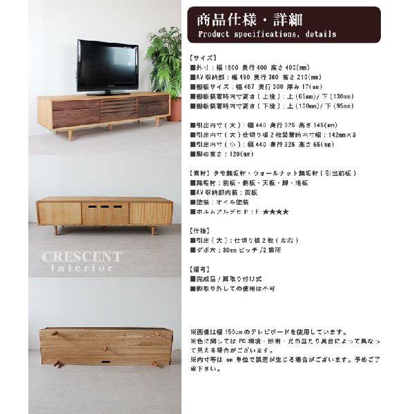 テレビ台 幅150cm 高さ40cm タモ無垢材 ウォールナット無垢材 テレビ台 幅150cm 高さ40cm タモ無垢材 ウォールナット無垢材