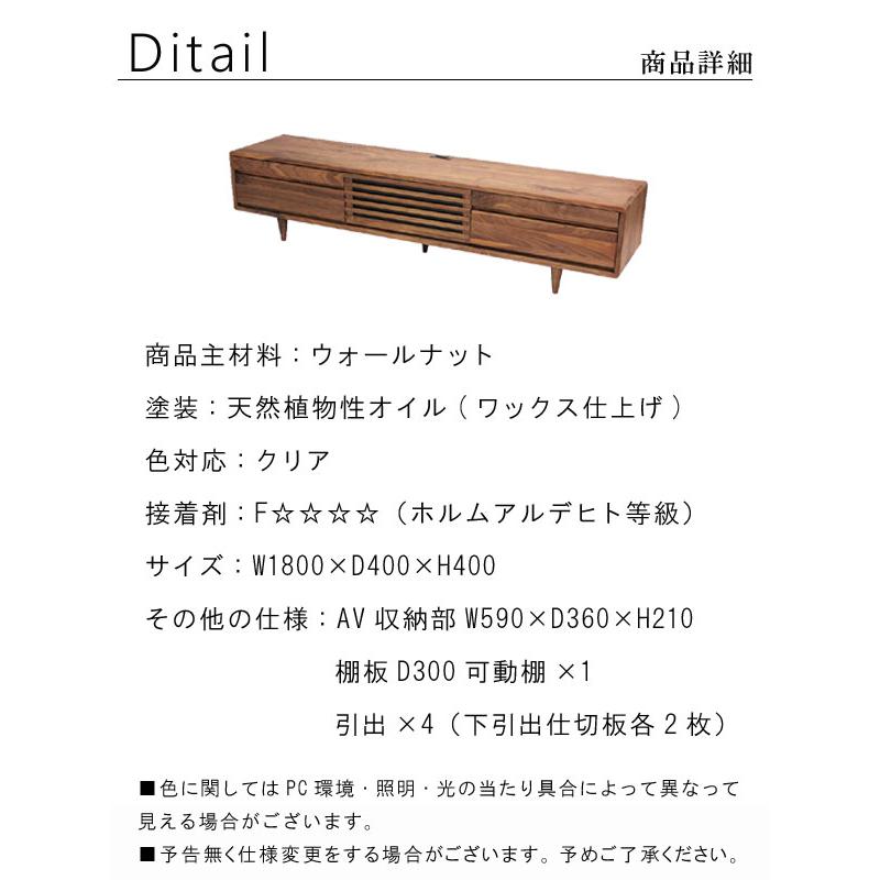 テレビ台 ローボード 幅180cm 高さ40cm 天然木 オールウォールナット