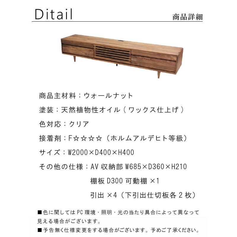 テレビ台 幅200cm 高さ40cm オールウォールナット無垢材 天然木 低
