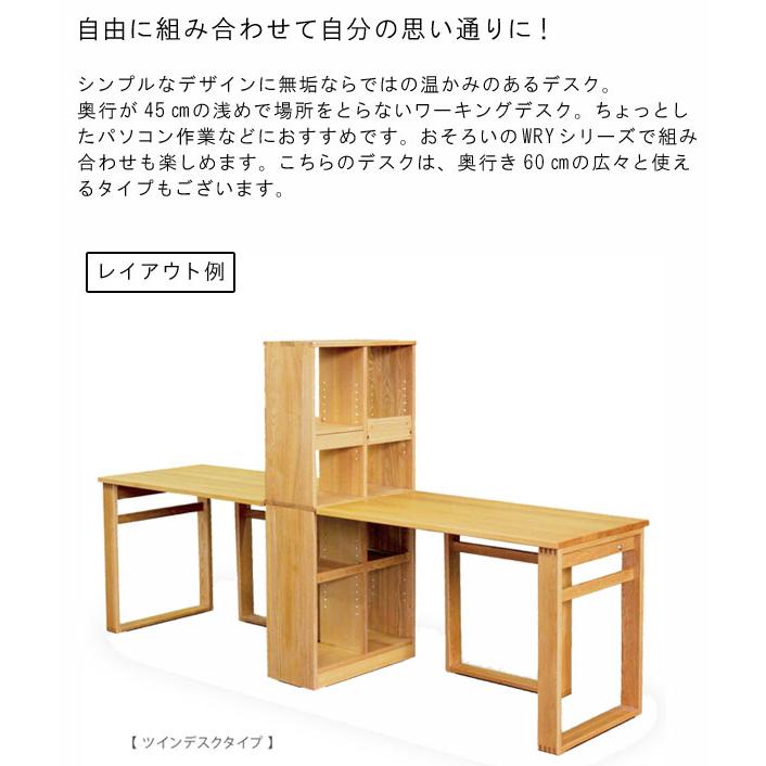 デスク のみ タモ無垢材(天板ナラ無垢材) 幅110cm 奥行45cm デスク のみ タモ無垢材(天板ナラ無垢材) 幅110cm 奥行45cm