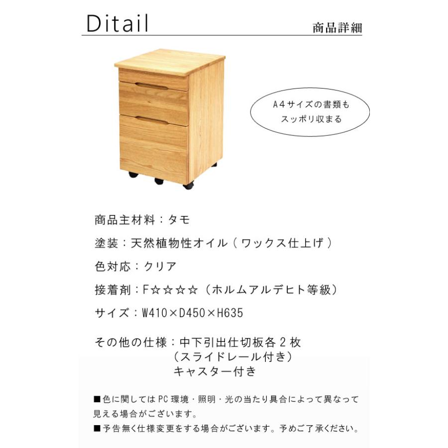 デスク用ワゴンのみ タモ無垢材 幅41cm 天然木 オイル塗装 キャスター付 システムデスク 収納 北欧家具 シンプル おしゃれ モダン m027-wry-dkwg41 ウォーミー_1
