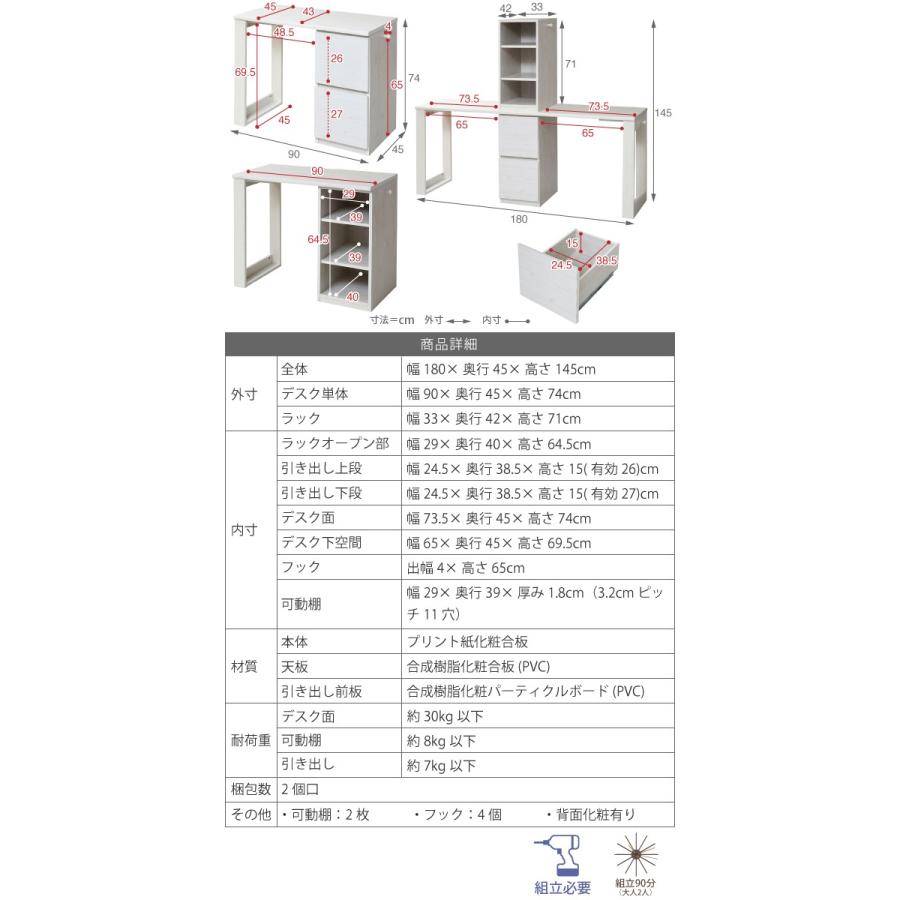 コンパクト ツインデスク ラック ＆ チェスト セット 2人用 デスク