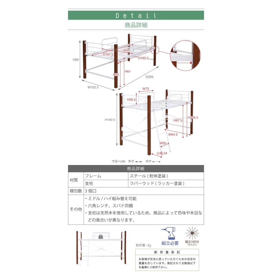 ロフトベッド 天然木脚  シングル パイプベッド 高さ 140 長さ 209 木製 ロータイプ 天然木 頑丈 丈夫 極太 m031-ir1042set  ※マットレスは別売り｜crescent｜11