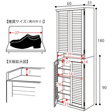 ルーバー シューズボックス 幅60 2個セット sgt0101SET 収納下駄箱