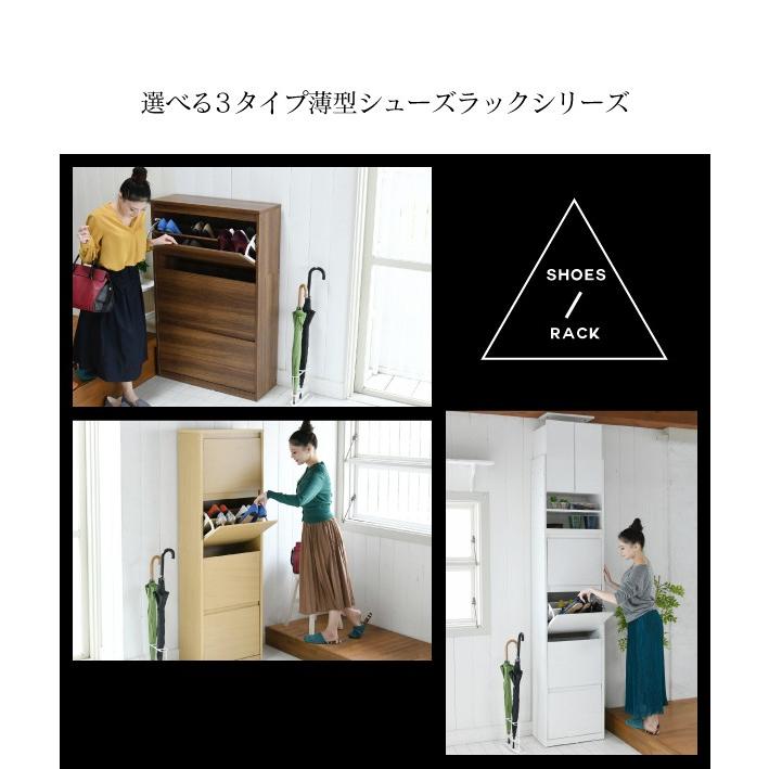薄型 下駄箱 ワイド 4段フラップ 扉 玄関収納 幅49 奥行29 靴箱 薄型 下駄箱 ワイド 4段フラップ 扉 玄関収納 幅49 奥行29 靴箱