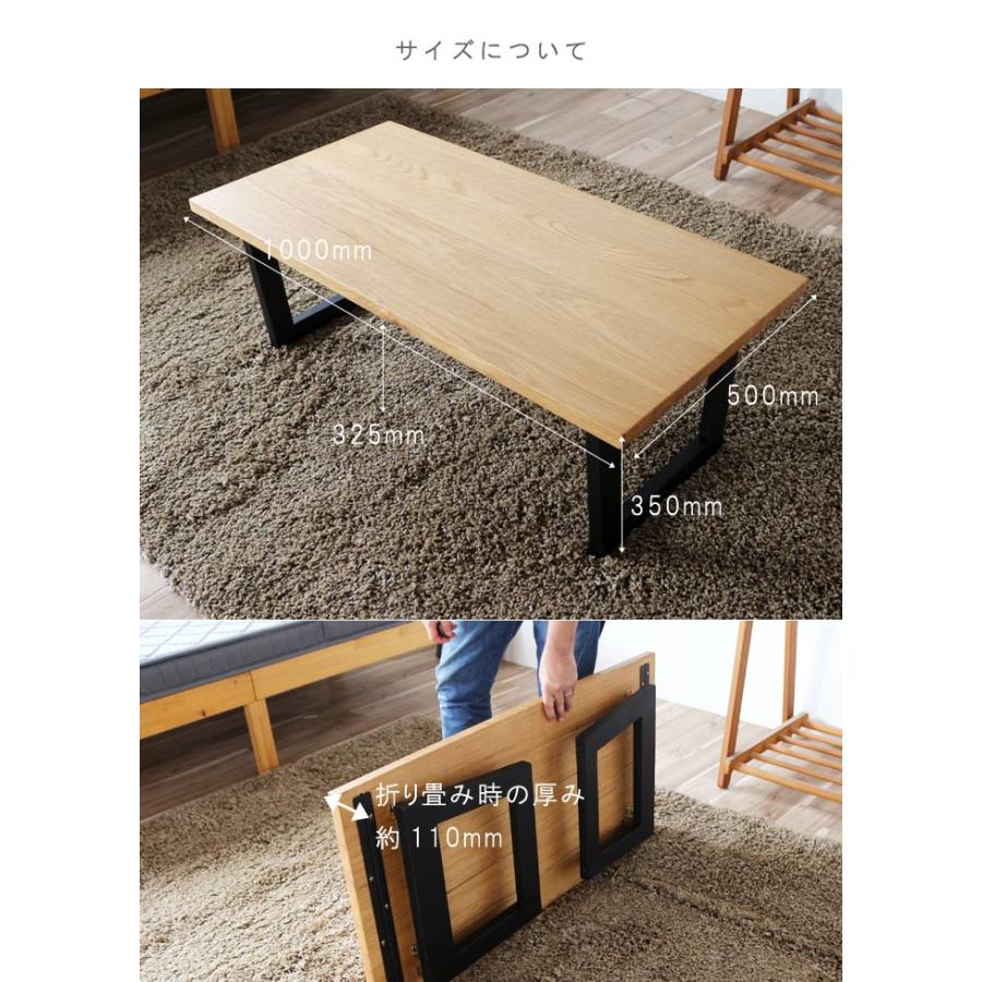 リビングテーブル 幅100cm 奥行き50cm 折りたたみ式 完成品 オーク