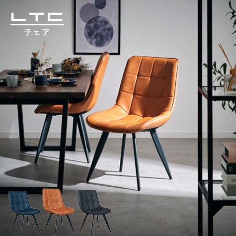 チェア 2脚セット 椅子 椅子 デザイナーズ チェア 合皮 PU ダイニング