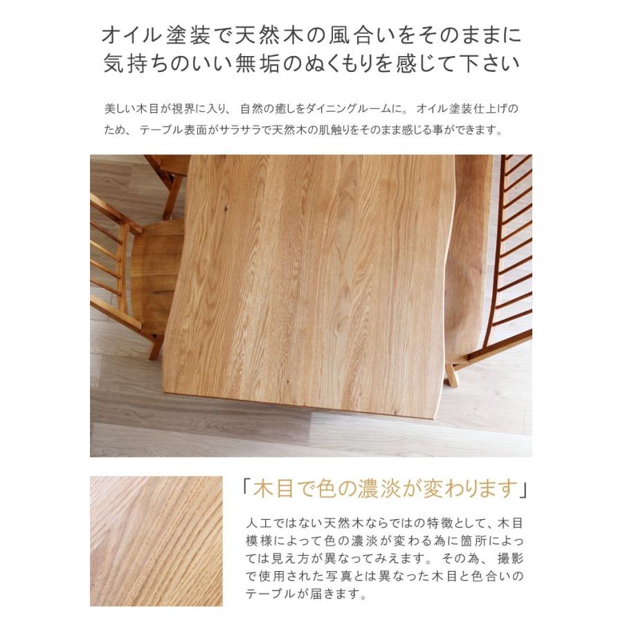 ダイニングテーブル のみ 幅165cm 天板厚40mm 皮付き 波形状 オーク