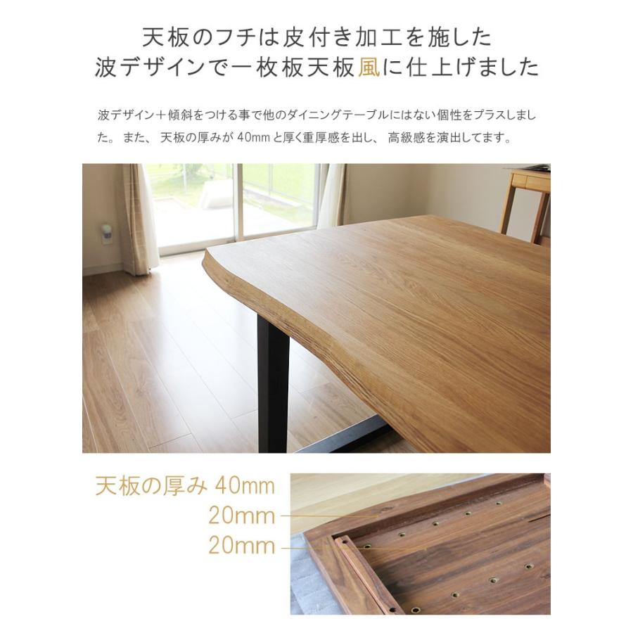 ダイニングテーブル のみ 幅165cm 天板厚40mm 皮付き 波形状 ダイニングテーブル のみ 幅165cm 天板厚40mm 皮付き 波形状