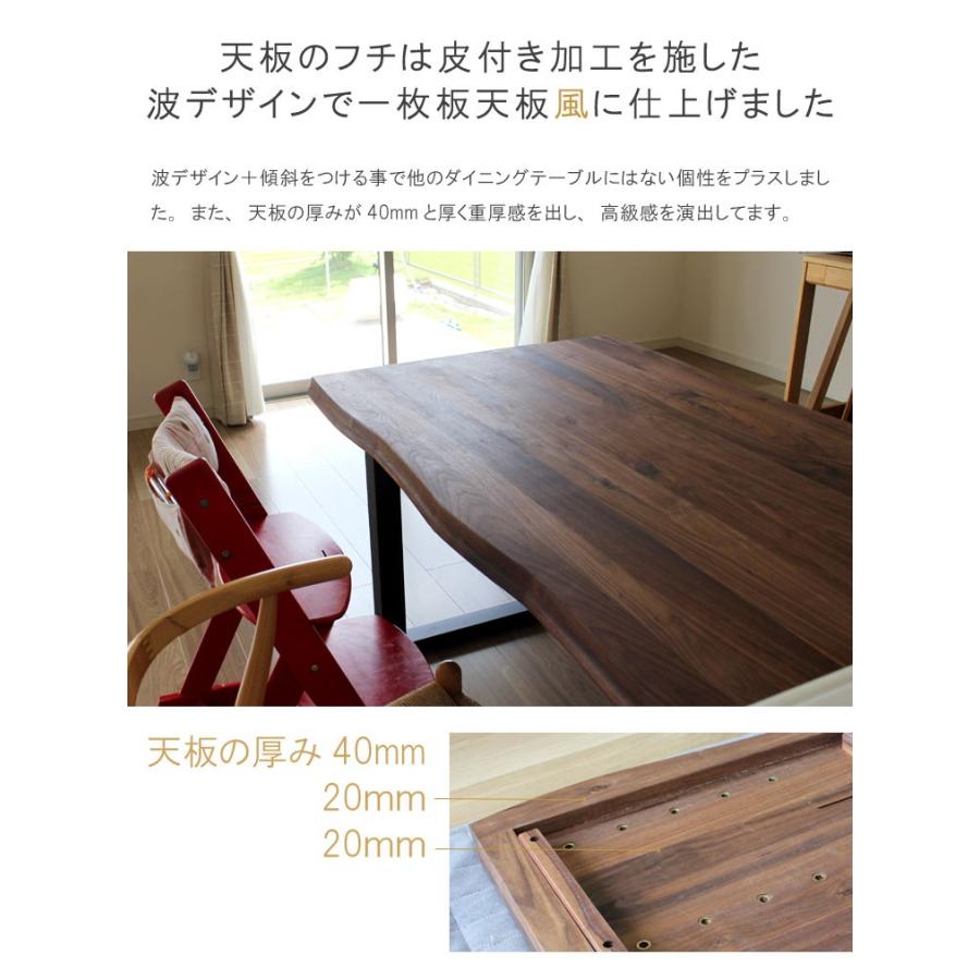 ダイニングテーブルのみ 幅165cm 天板厚40mm 皮付き 波形状