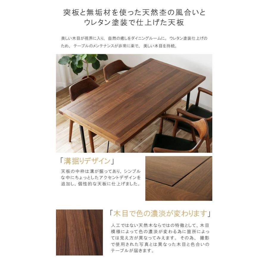 ダイニングテーブルのみ 幅150cm 天板厚40mm ウォールナット無垢集成材