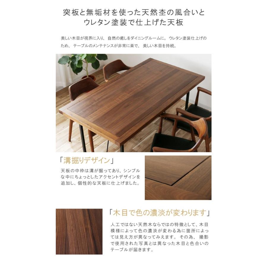 ダイニングテーブルのみ 幅150cm 天板厚40mm ウォールナット無垢 ダイニングテーブルのみ 幅150cm 天板厚40mm ウォールナット無垢