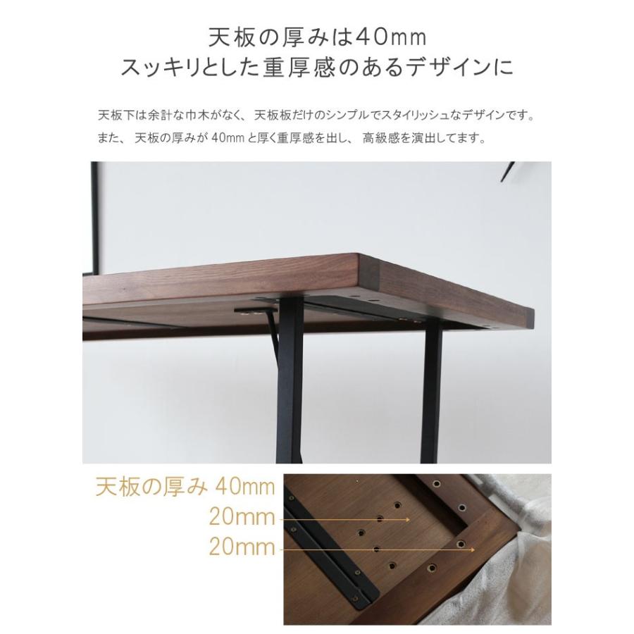 ダイニングテーブルのみ 幅150cm 天板厚40mm ウォールナット無垢集成材 