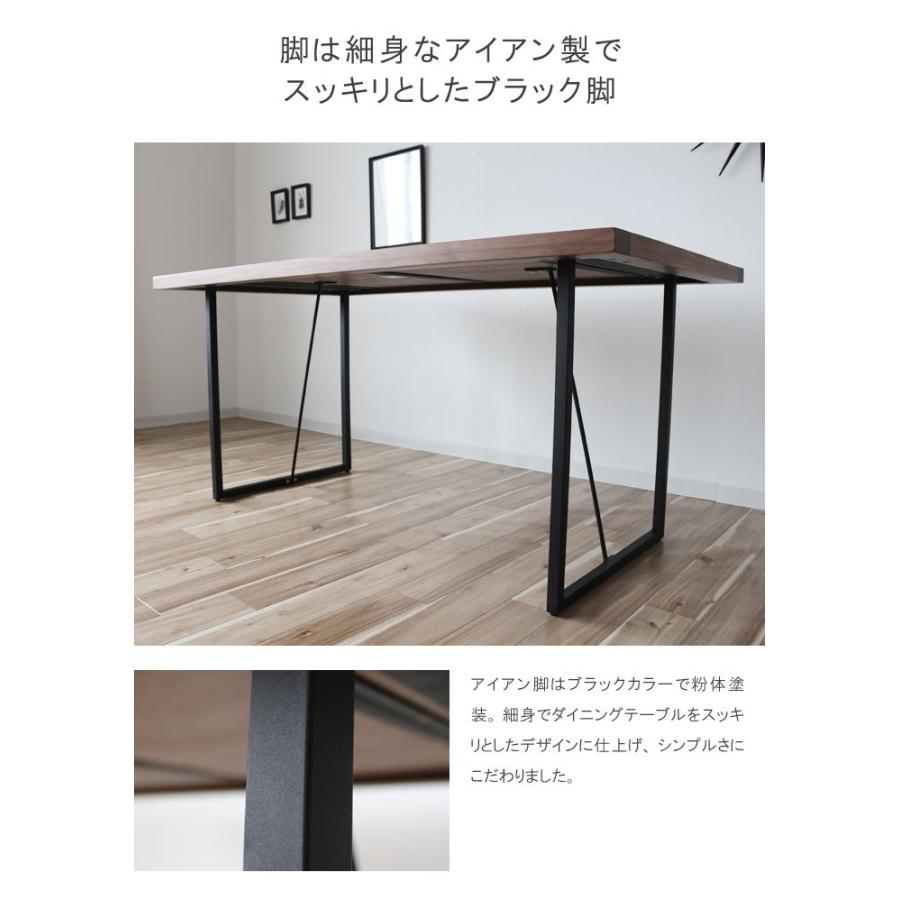 ダイニングテーブルのみ 幅150cm 天板厚40mm ウォールナット無垢集成材
