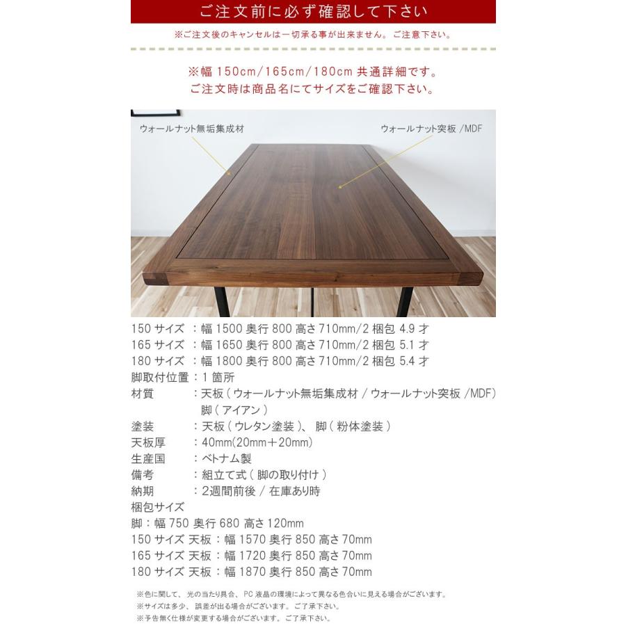 無垢集成材のダイニングテーブル 天板サイズ最大幅118cm×奥行140cm ダイニングテーブルのみ 幅165cm 天板厚40mm ウォールナット無垢集成材