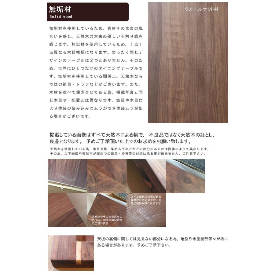 ダイニングテーブル のみ 幅180cm ウォールナット無垢集成材/突板 天板