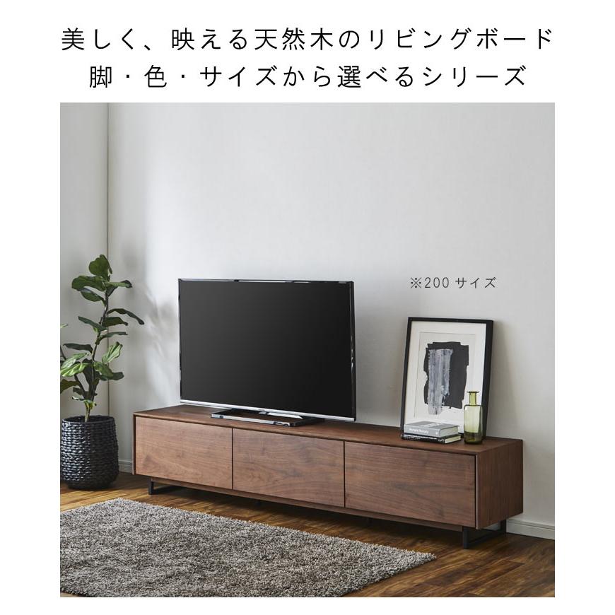 テレビ台 のみ 幅200cm 高さ42cm スチール脚 ウォールナット材 テレビ台 のみ 幅200cm 高さ42cm スチール脚 ウォールナット材