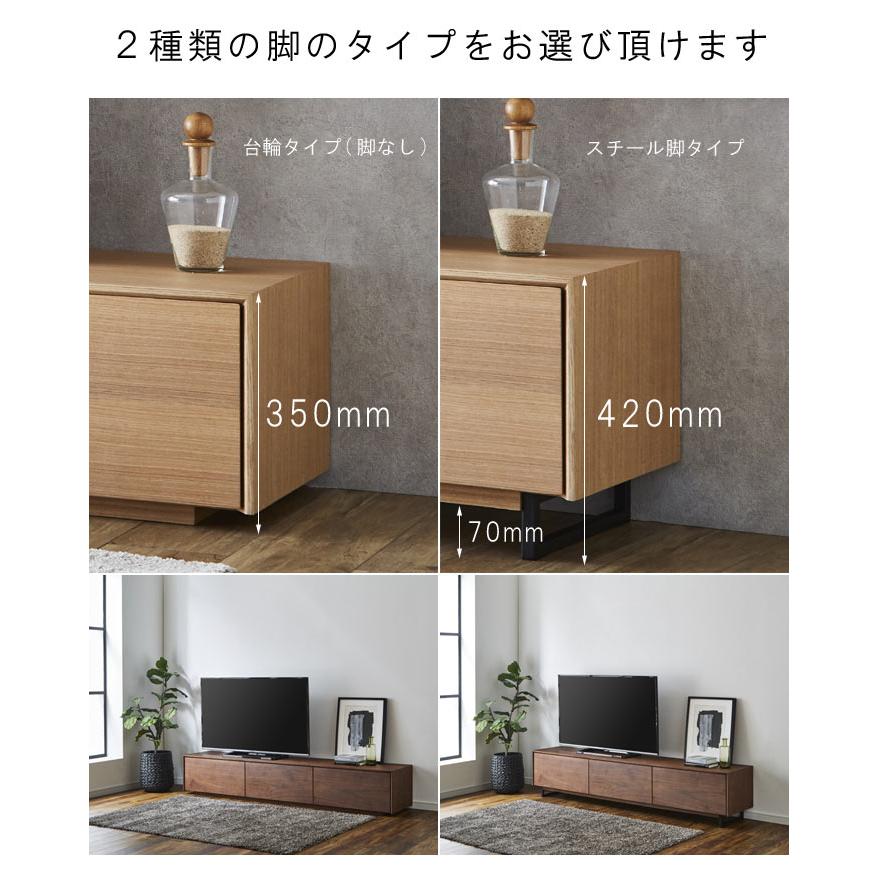 テレビ台 のみ 幅220cm 高さ42cm スチール脚 ウォールナット材 タモ材 