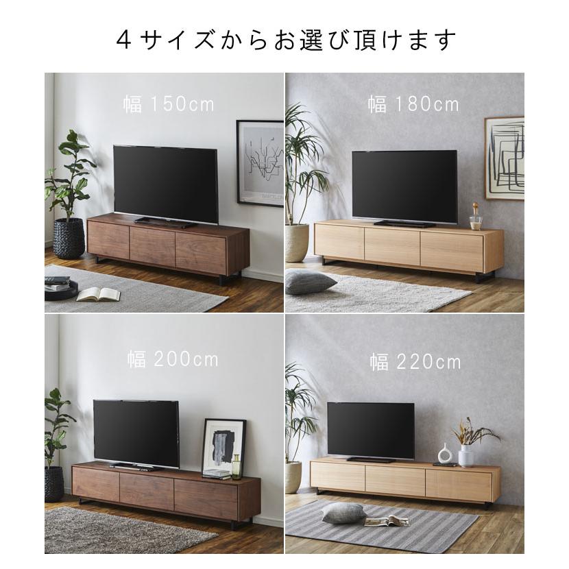 テレビ台 のみ 幅220cm 高さ42cm スチール脚 ウォールナット材 タモ材 