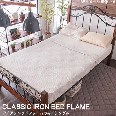 シングル ベッドフレームのみ クラシックアイアンベッド 2段階高さ調節 アンティークベッド ヴィンテージ 木製ベッド スチール パイプベッド かっこいい Gmk M038 Crb Bs クレセント家具ベッド 通販 Yahoo ショッピング