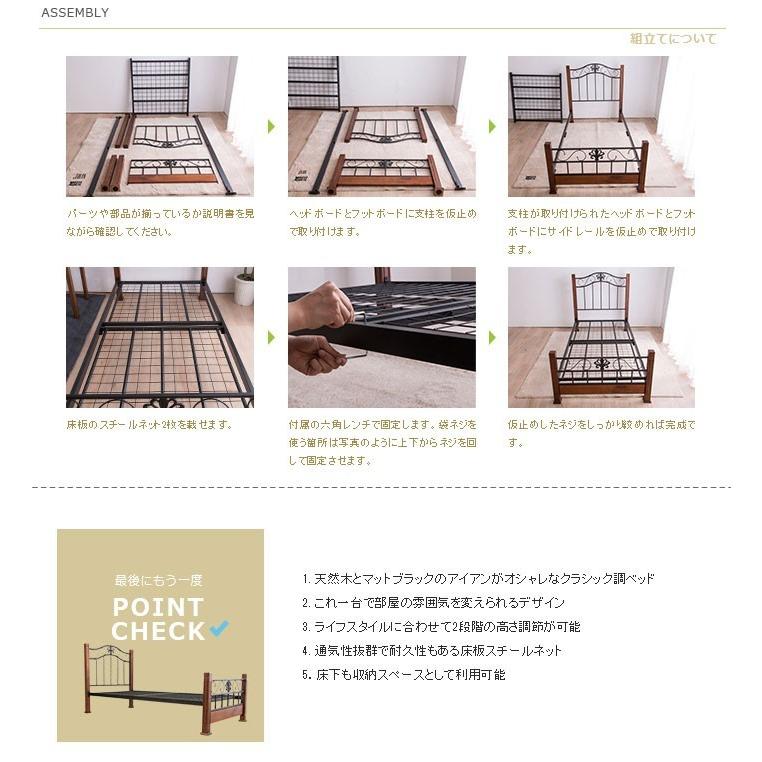 セミダブル ベッドフレーム のみ アイアンベッド 2段階高さ調節
