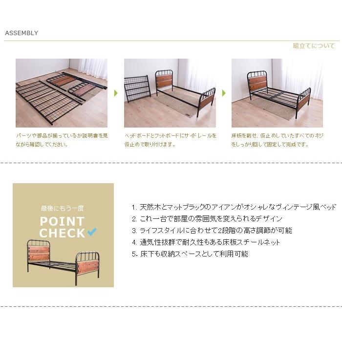 セミダブル ベッドフレーム のみ ヴィンテージアイアンベッド 2段階高