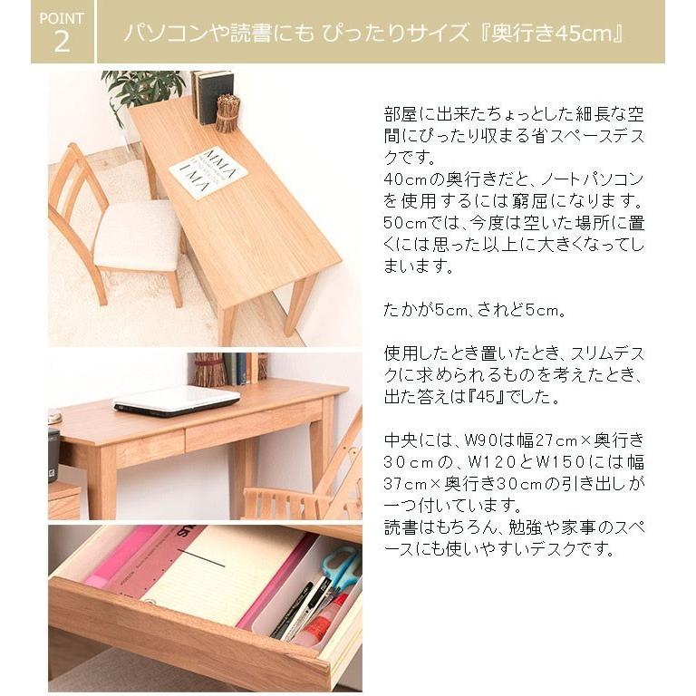 デスク のみ 奥行き45cm 木製スリムデスク幅150cm パソコンデスク 勉強
