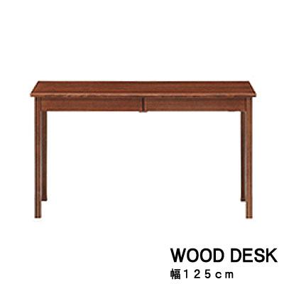 デスク のみ タモ天然木無垢 北欧調引出し付デスク 幅125cm 大人