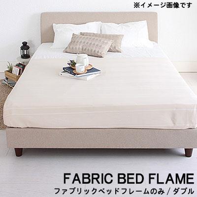 超大特価 ダブル ベッドフレームのみ くつろぎ背もたれファブリックベッド ナチュラルベッド 組立て 北欧 布製ベッド ベージュ グレー おしゃれ Gmk M038 Ole クレセント家具ベッド 通販 Yahoo ショッピング 初回限定 Www Iccostierovico Edu It